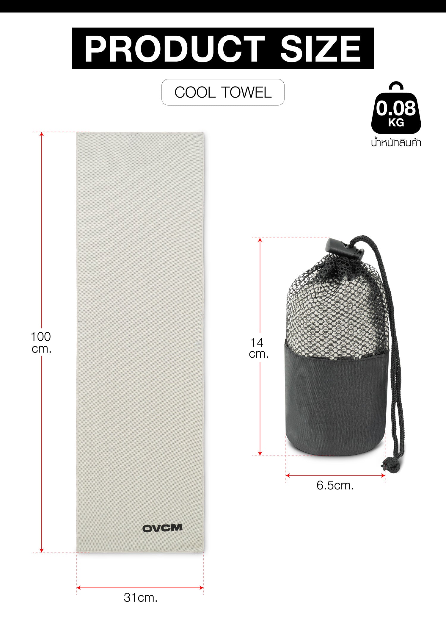 ผ้าเย็นลดอุณหภูมิ สำหรับฟิตเนส OVCM Cool Towel รุ่น OVCM-39-0004-GRAY-2